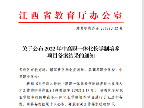 速看！這所南昌中職學校3+2大專直升班