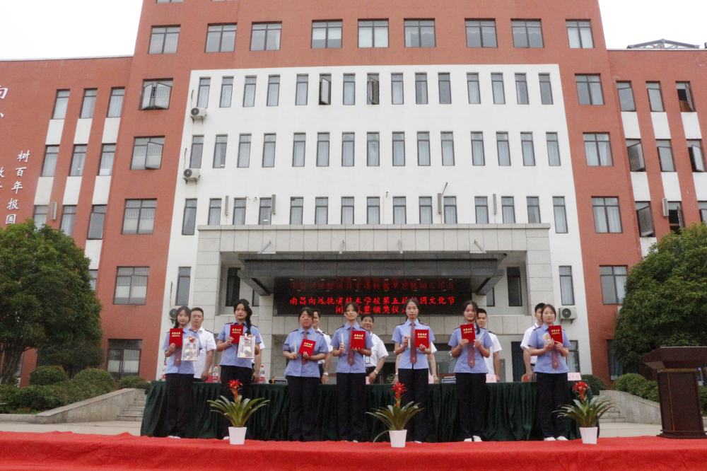 南昌向遠軌道技術(shù)學(xué)校第五屆校園文化節(jié)圓滿閉幕