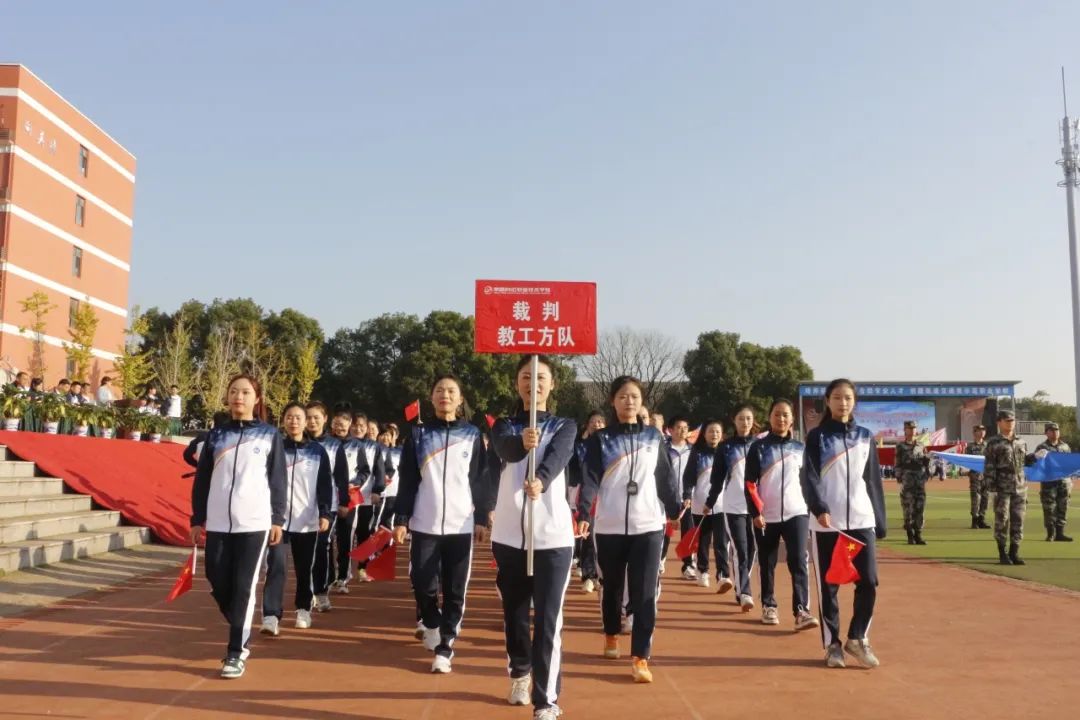 展向遠運動風采 創(chuàng)職教璀璨未來｜南昌向遠軌道技術(shù)學校第十六屆運動會盛大開幕