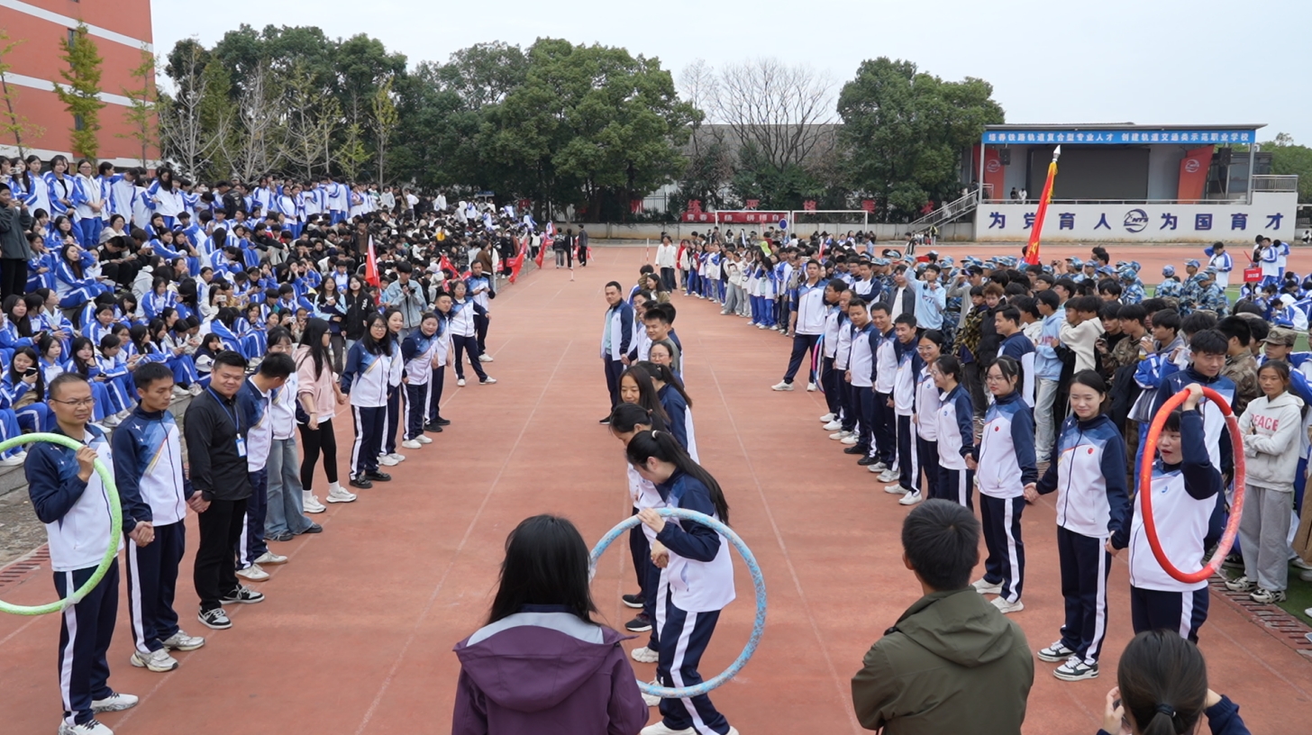 熱烈祝賀南昌向遠(yuǎn)軌道技術(shù)學(xué)校第十七屆運動會圓滿閉幕