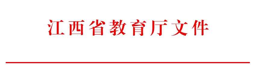 2019年全省教育系統(tǒng)先進(jìn)集體和先進(jìn)個(gè)人擬表彰對(duì)象的公示