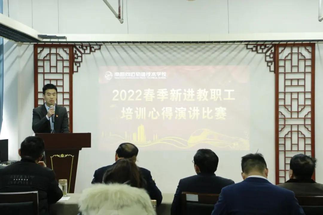 南昌向遠(yuǎn)軌道技術(shù)學(xué)校2022年春新進(jìn)教師師德師風(fēng)責(zé)任書簽訂暨結(jié)業(yè)儀式順利舉辦