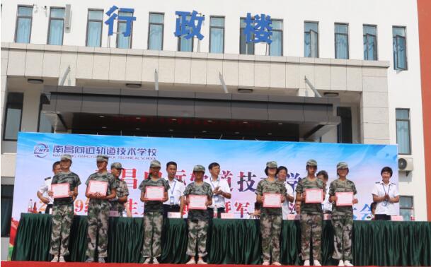 南昌向遠軌道技術(shù)學校2019級新生開學典禮暨軍訓匯演表彰大會隆重舉行