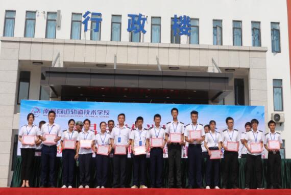 南昌向遠軌道技術(shù)學校2019級新生開學典禮暨軍訓匯演表彰大會隆重舉行