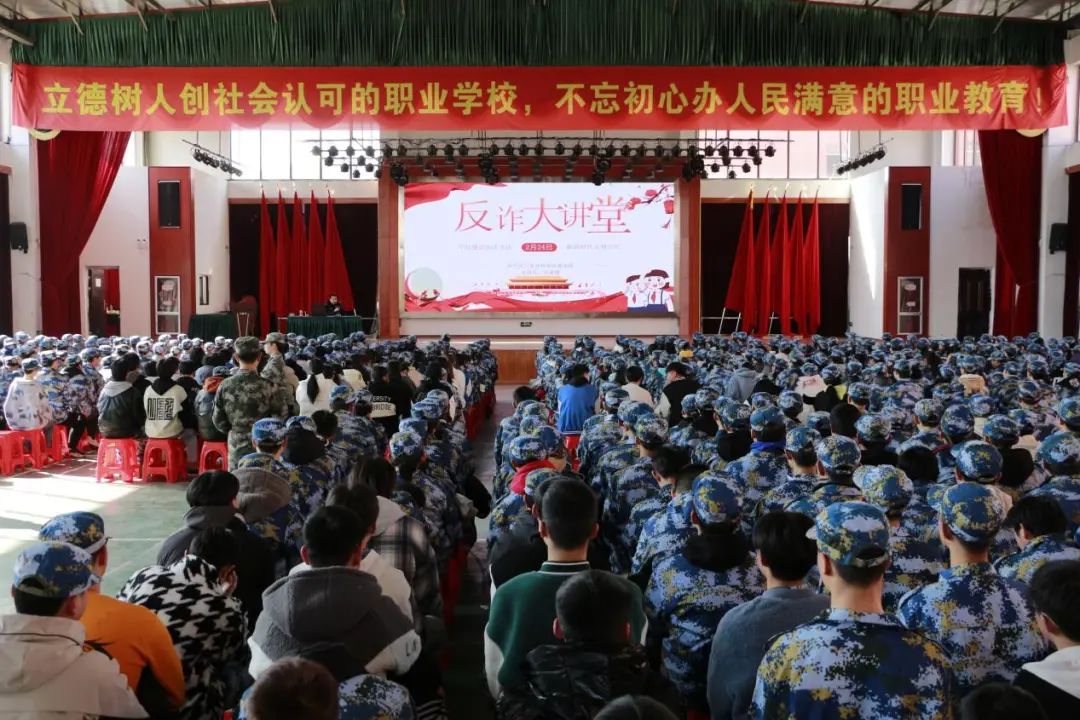 反詐防騙，守護校園-南昌向遠軌道技術(shù)學(xué)校開展普法專題講座