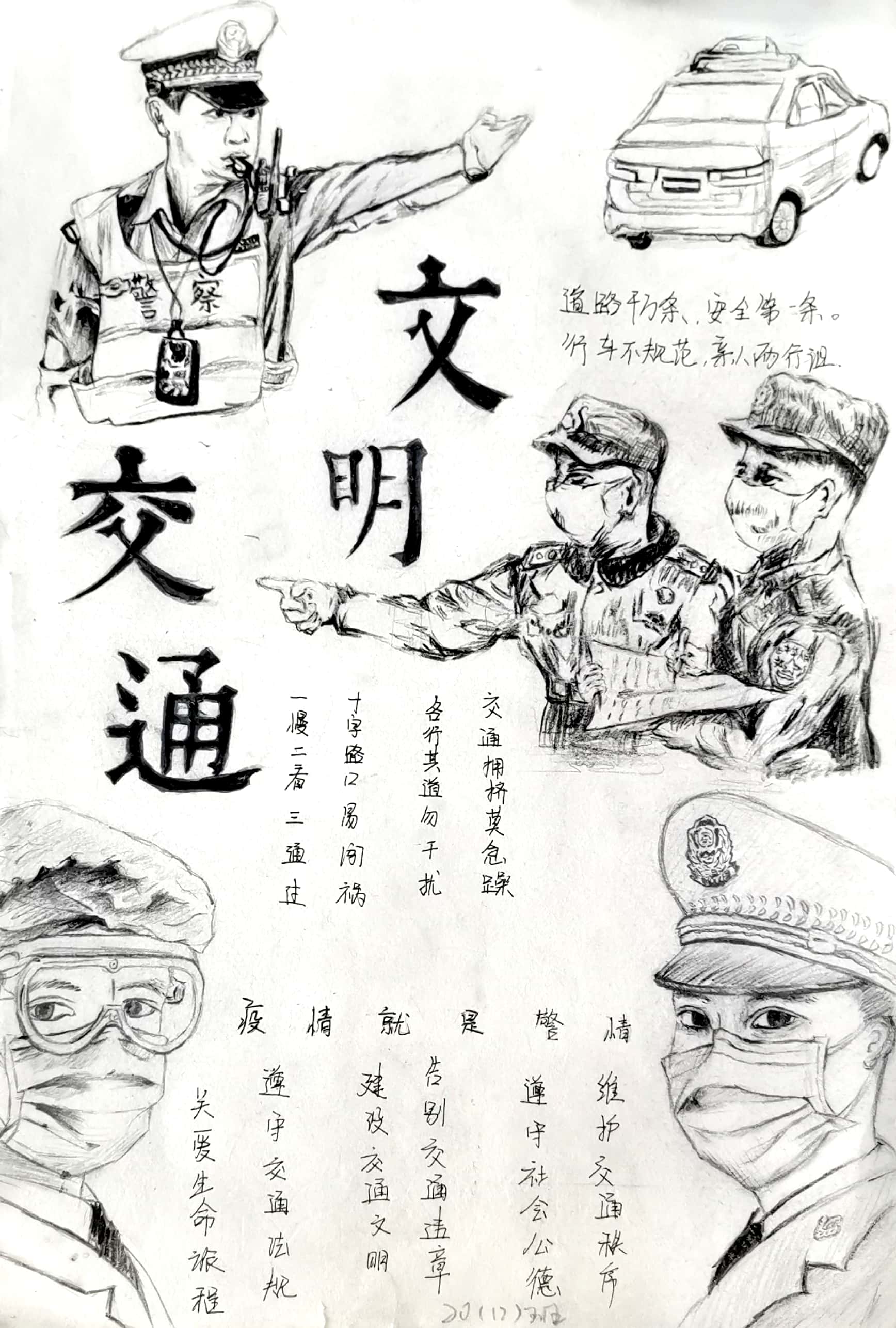 書畫傳真情,向遠(yuǎn)有能人||南昌向遠(yuǎn)軌道技術(shù)學(xué)校書畫評比圓滿結(jié)束