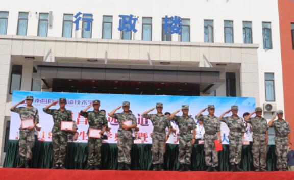 南昌向遠軌道技術(shù)學校2019級新生開學典禮暨軍訓匯演表彰大會隆重舉行