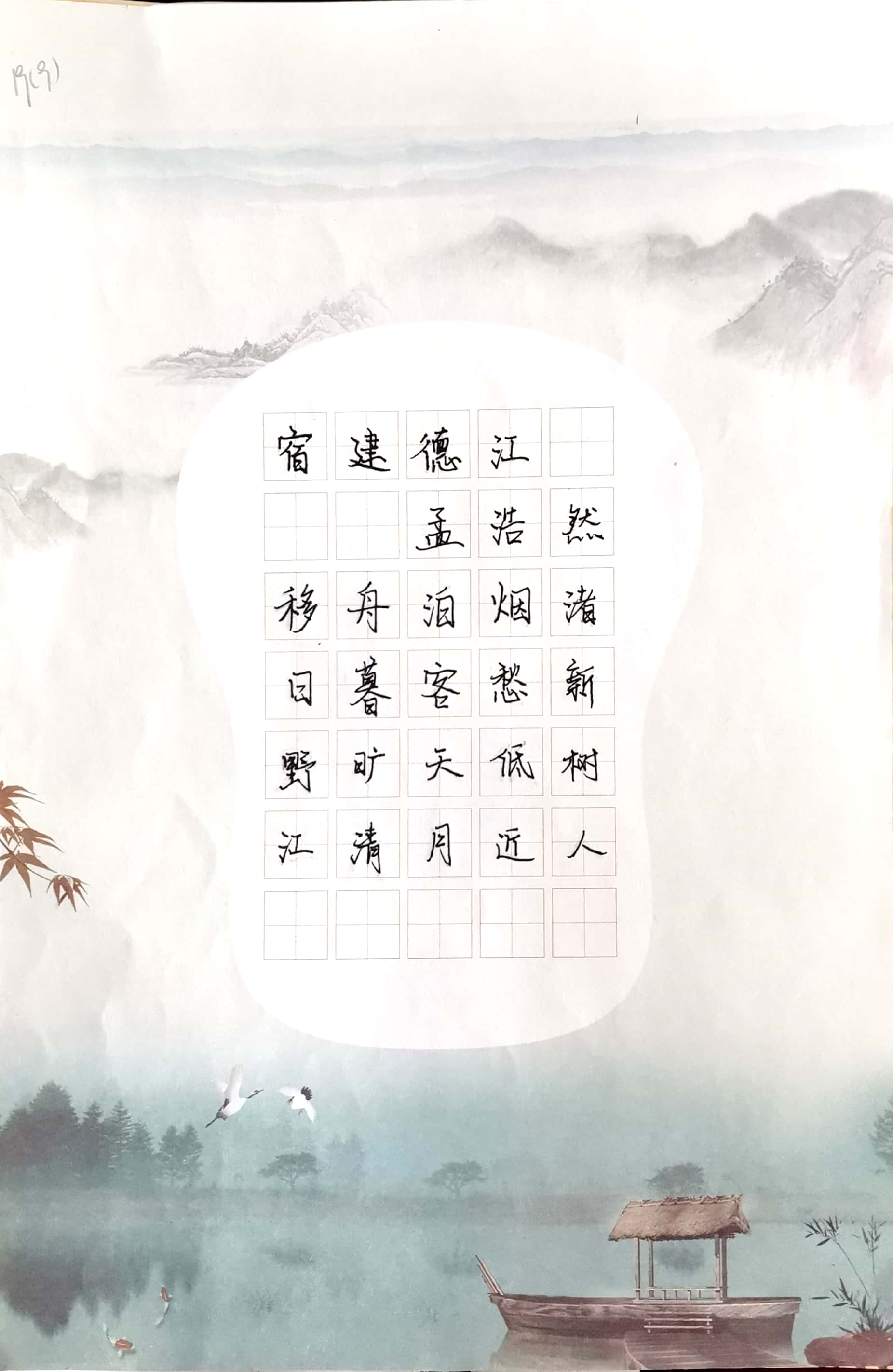 書畫傳真情,向遠(yuǎn)有能人||南昌向遠(yuǎn)軌道技術(shù)學(xué)校書畫評比圓滿結(jié)束