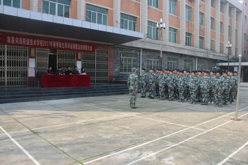 南昌向遠軌道技術學校2017級春季新生軍訓圓滿結束